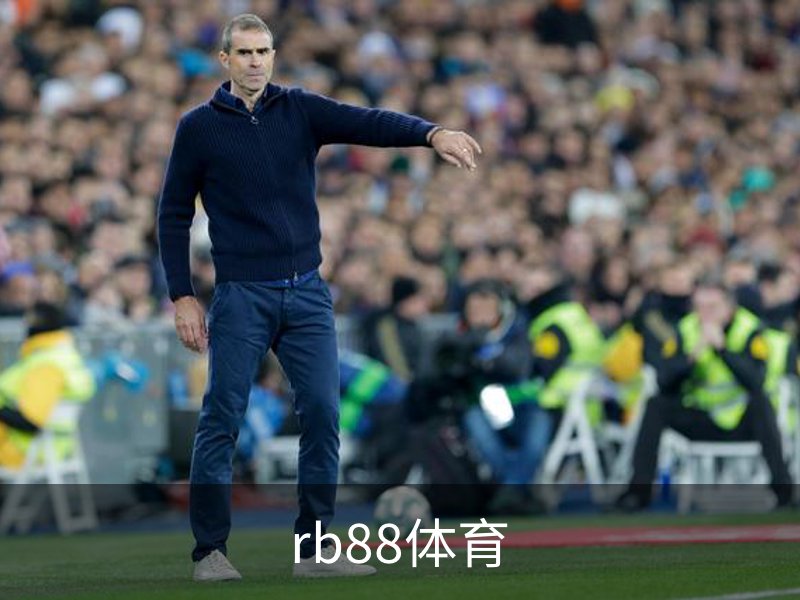 了解rb88体育
